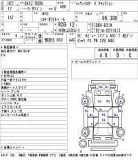 Nissan DAYZ ROOX лот № 3073 оценка 4  с аукциона в Японии 2