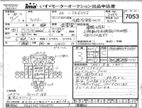 Mitsubishi FUSO FIGHTER лот № 7053 оценка 3  с аукциона в Японии 1