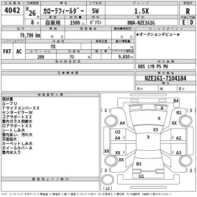 Toyota COROLLA FIELDER  с аукциона в Японии