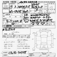 Nissan SKYLINE лот № 30202 оценка 3.5  с аукциона в Японии 8