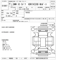 BMW X3 лот № 1897 оценка 4.5  с аукциона в Японии 5