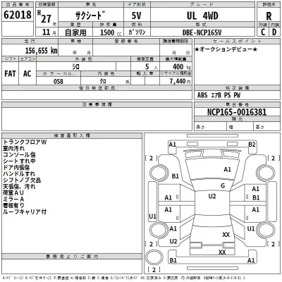 Toyota SUCCEED  с аукциона в Японии