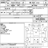 Toyota LITE ACE TRUCK лот № 26002 оценка 4  с аукциона в Японии 2