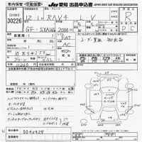 Toyota RAV4 лот № 30226 оценка R  с аукциона в Японии 7