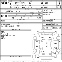 Toyota TOWN ACE VAN лот № 62031 оценка 4  с аукциона в Японии 2