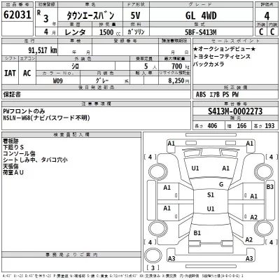 Toyota TOWN ACE VAN  с аукциона в Японии