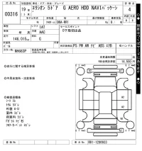 Honda ELYSION лот № 316 оценка 4  с аукциона в Японии 4