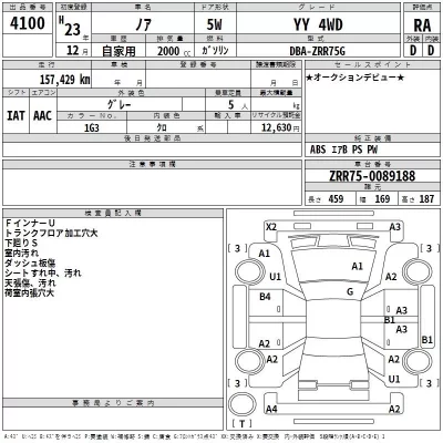 Toyota NOAH  с аукциона в Японии
