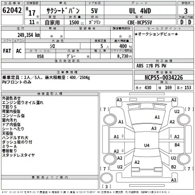 Toyota SUCCEED  с аукциона в Японии