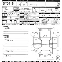 Isuzu ELF лот № 118 оценка 3  с аукциона в Японии 5