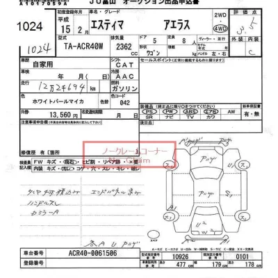 Toyota ESTIMA  с аукциона в Японии