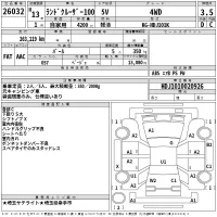 Toyota LAND CRUISER лот № 26032 оценка 3.5  с аукциона в Японии 2