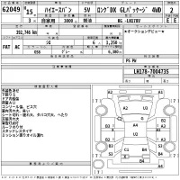 Toyota HIACE VAN лот № 62049 оценка 2  с аукциона в Японии 2