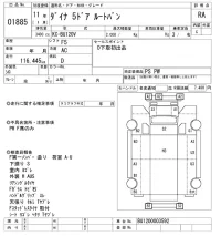 Toyota DYNA лот № 1885 оценка RA  с аукциона в Японии 6