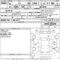 Lexus LS лот № 10002 оценка 4  с аукциона в Японии 2