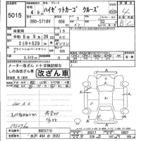 Daihatsu HIJET VAN лот № 5015 оценка 4  с аукциона в Японии 5