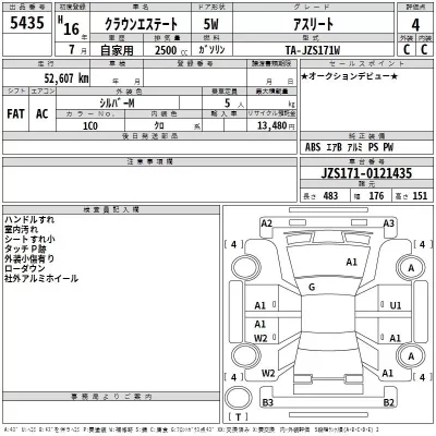 Toyota CROWN ESTATE  с аукциона в Японии