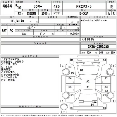 Mitsubishi LANCER  с аукциона в Японии