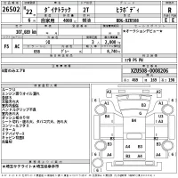 Toyota DYNA лот № 26502 оценка R  с аукциона в Японии 2