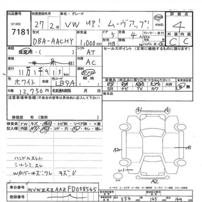Volkswagen UP  с аукциона в Японии