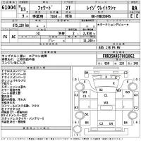 Isuzu FORWARD лот № 61004 оценка RA  с аукциона в Японии 1
