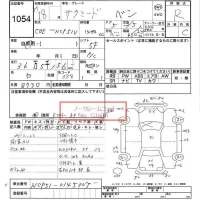 Toyota SUCCEED лот № 1054 оценка R  с аукциона в Японии 3