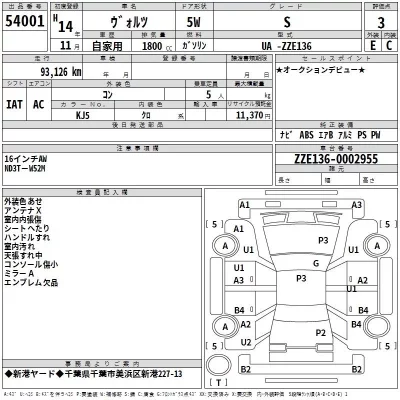 Toyota VOLTZ  с аукциона в Японии