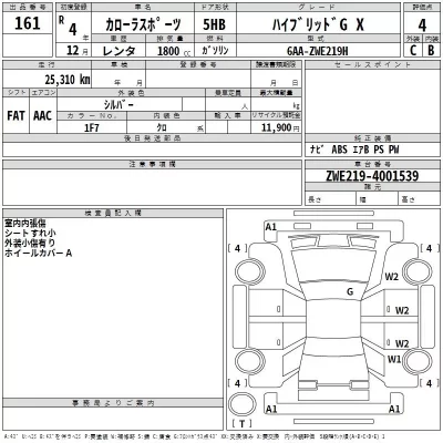 Toyota COROLLA SPORT  с аукциона в Японии