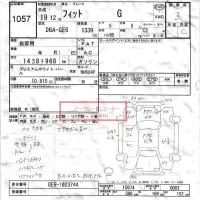 Honda FIT лот № 1057 оценка 3  с аукциона в Японии 2