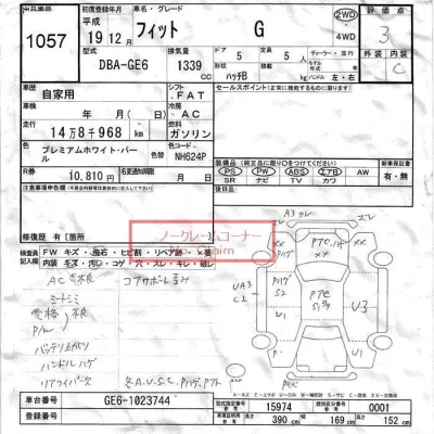 Honda FIT  с аукциона в Японии