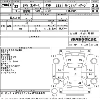 BMW 3-Series лот № 29043 оценка 3.5  с аукциона в Японии 2
