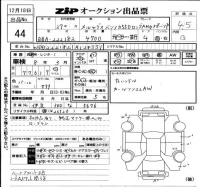 Mercedes-Benz S CLASS лот № 44 оценка 4.5  с аукциона в Японии 6