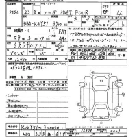 Nissan FUGA лот № 2124 оценка 4  с аукциона в Японии 1