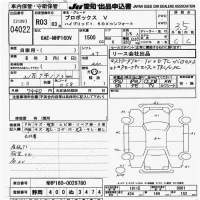 Toyota PROBOX лот № 4022 оценка 3.5  с аукциона в Японии 8