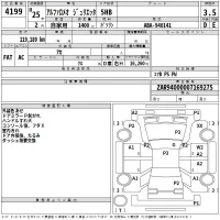 Alfa Romeo Giulietta лот № 4199 оценка 3.5  с аукциона в Японии 2