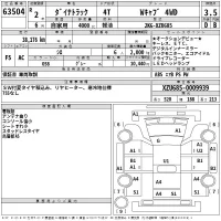 Toyota DYNA лот № 63504 оценка 3.5  с аукциона в Японии 2