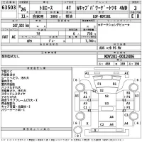 Toyota TOYOACE лот № 63503 оценка 3  с аукциона в Японии 2