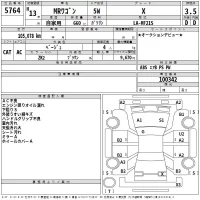 Suzuki MRWAGON лот № 5764 оценка 3.5  с аукциона в Японии 2