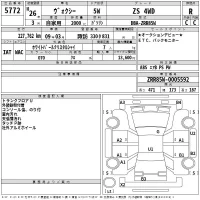 Toyota VOXY лот № 5772 оценка R  с аукциона в Японии 2