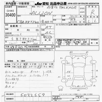 Toyota ALLION лот № 30400 оценка R  с аукциона в Японии 5