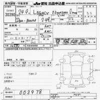 Subaru LEGACY B4 лот № 30390 оценка 3.5  с аукциона в Японии 6