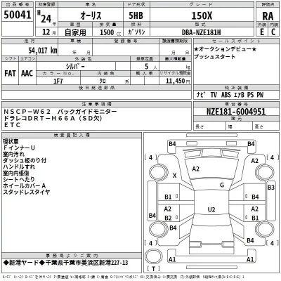 Toyota AURIS  с аукциона в Японии