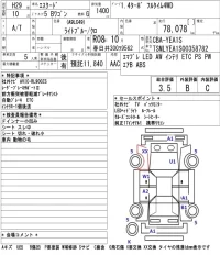 Suzuki ESCUDO лот № 6534 оценка 3.5  с аукциона в Японии 5