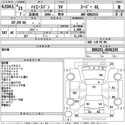 Toyota HIACE VAN  с аукциона в Японии
