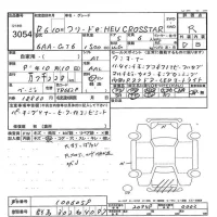 Honda FREED лот № 3054 оценка R  с аукциона в Японии 7