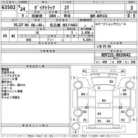 Toyota DYNA лот № 63502 оценка 3  с аукциона в Японии 2