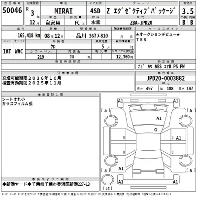 Toyota MIRAI  с аукциона в Японии