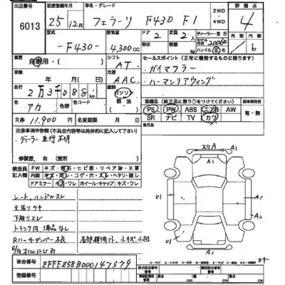Ferrari F430  с аукциона в Японии