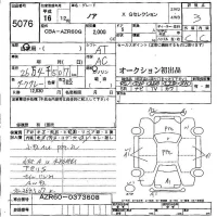 Toyota NOAH лот № 5076 оценка 3  с аукциона в Японии 5