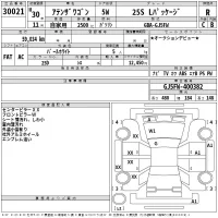 Mazda ATENZA WAGON лот № 30021 оценка R  с аукциона в Японии 2